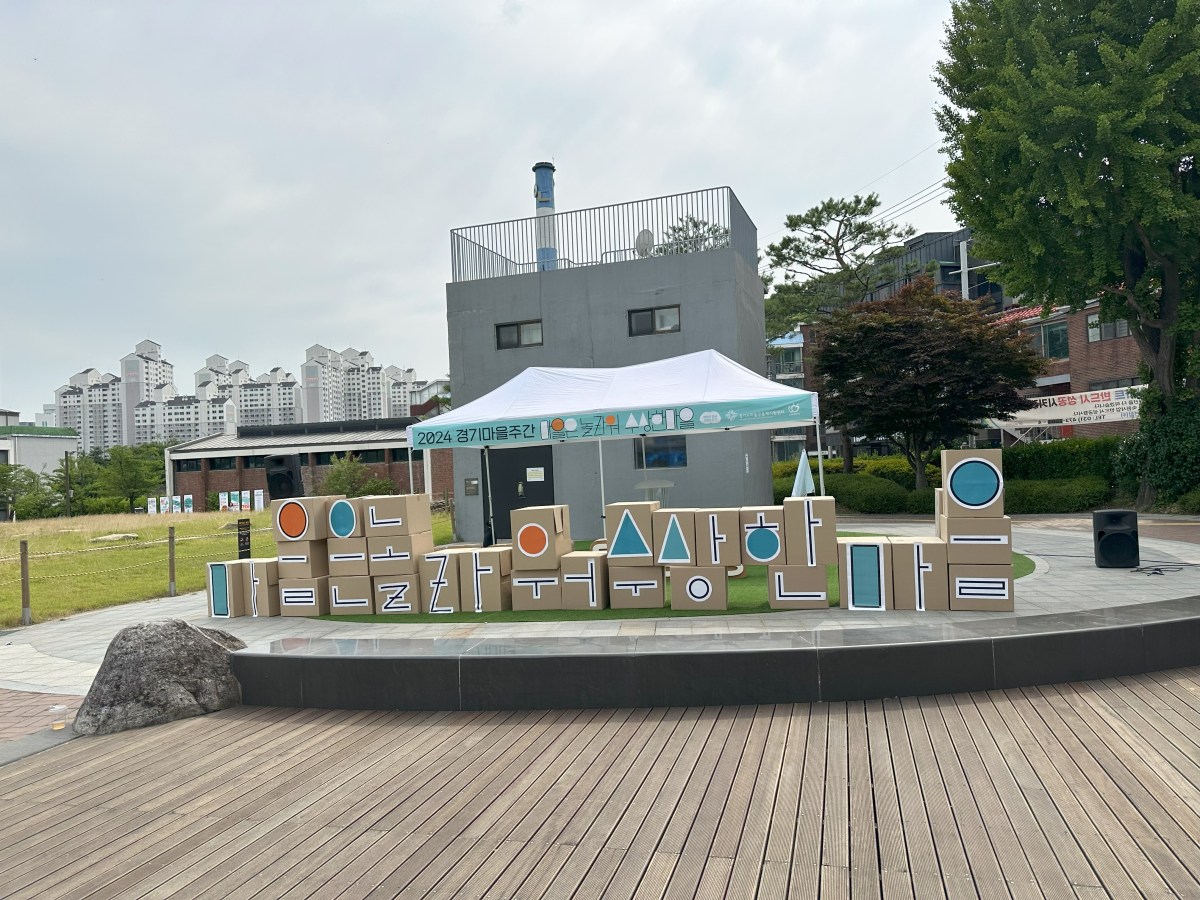 2024 경기도 마을공동체지원센터 기고 칼럼&nbsp;모음