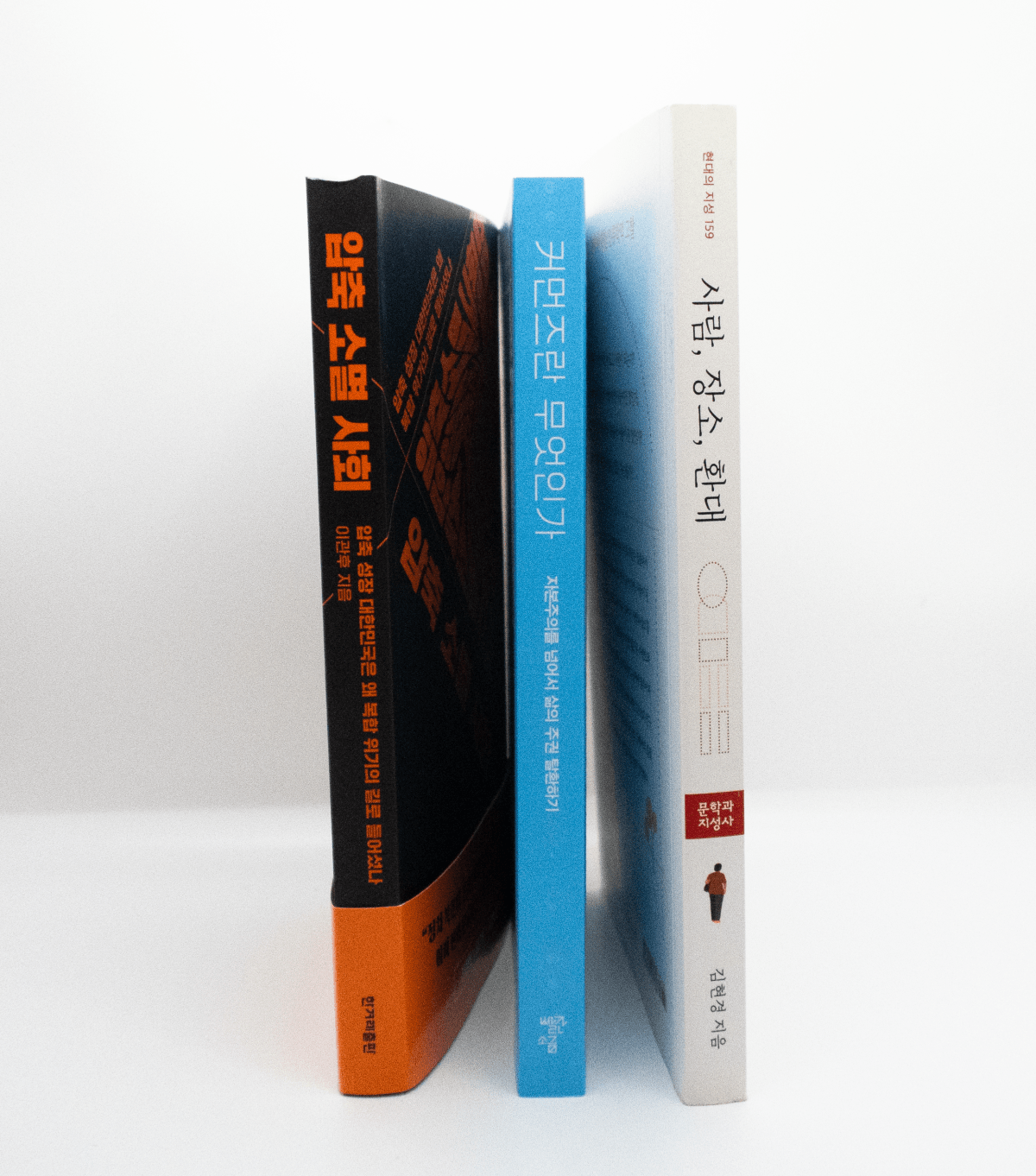 [온라인북클럽모집]시민이 읽는 사회과학