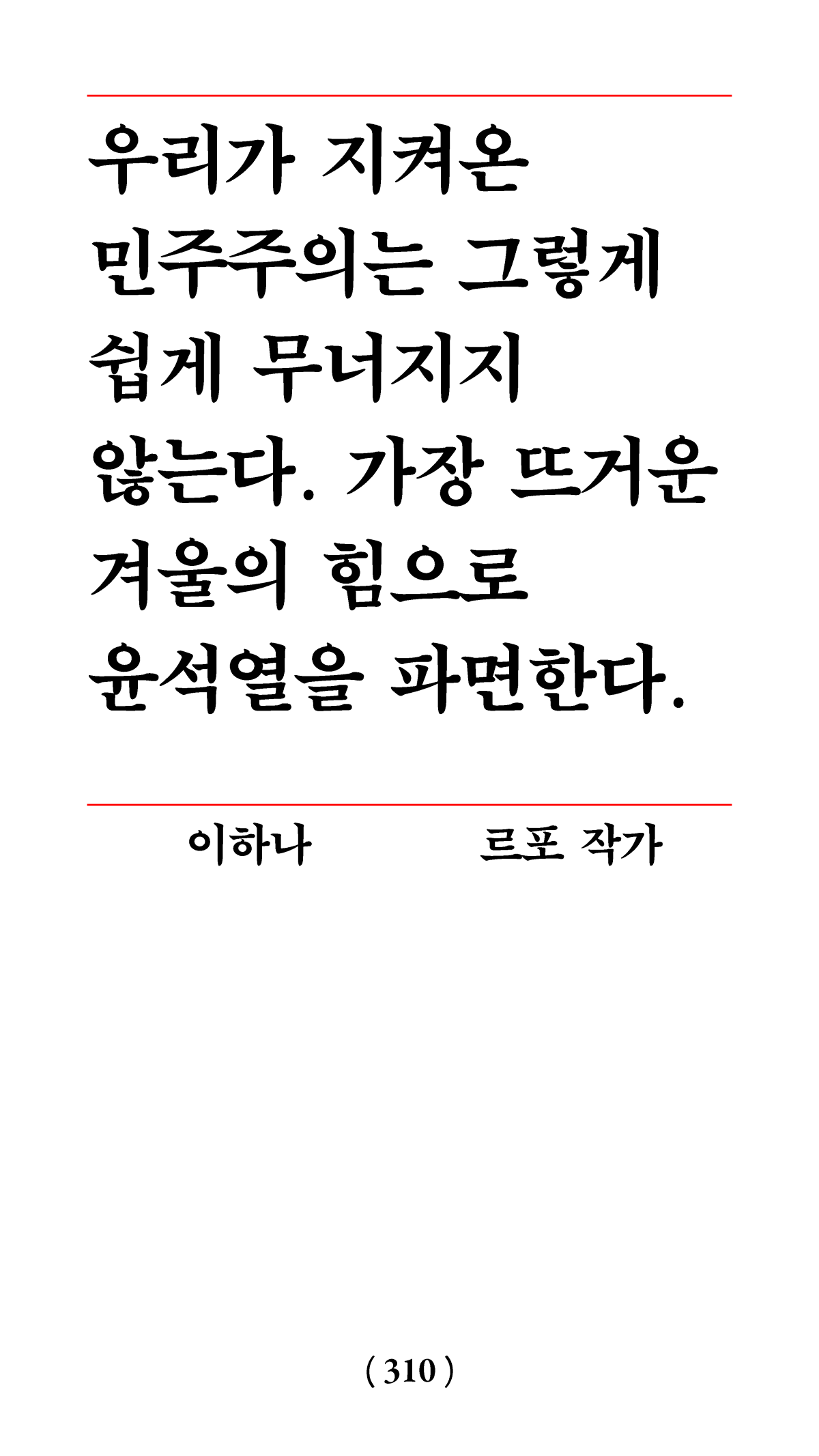414인 작가 성명