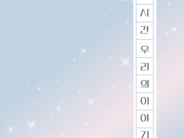 장애인가족 생애사글쓰기